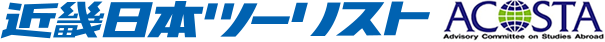 近畿日本ツーリストグループ ACOSTA